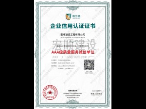 質(zhì)量服務(wù)誠信