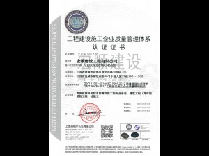 質(zhì)量管理體系認(rèn)證書